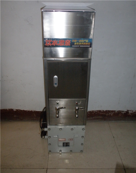 8L防爆饮水机YBHZD8-3/127F可热饭用
