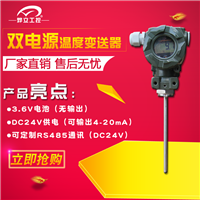 温度传感器报价,温度传感器,温度传感器生产厂家