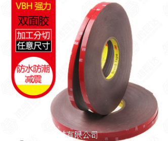 CP5108灰色强力无痕汽车专用 VHB双面胶内外饰减震 