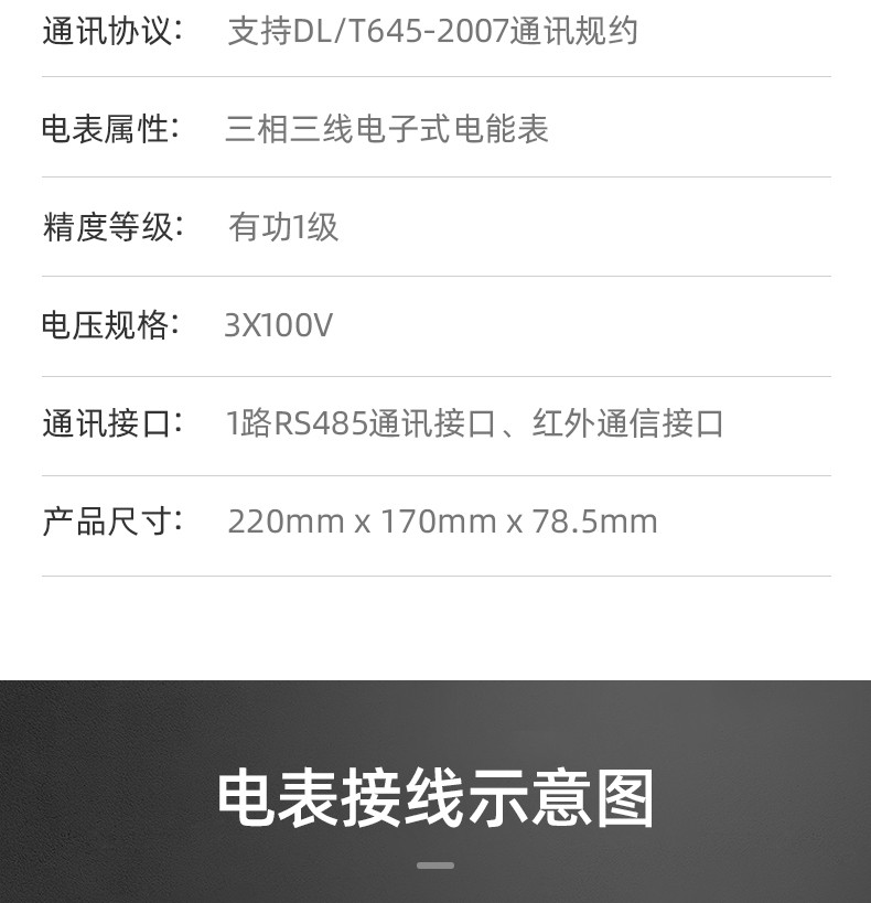 杭州华立DTS541三相四线物联网电表-免费配套抄表系统