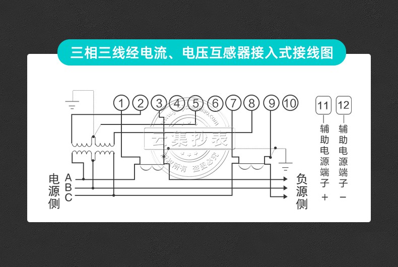 杭州华立DTS541三相四线物联网电表-免费配套抄表系统