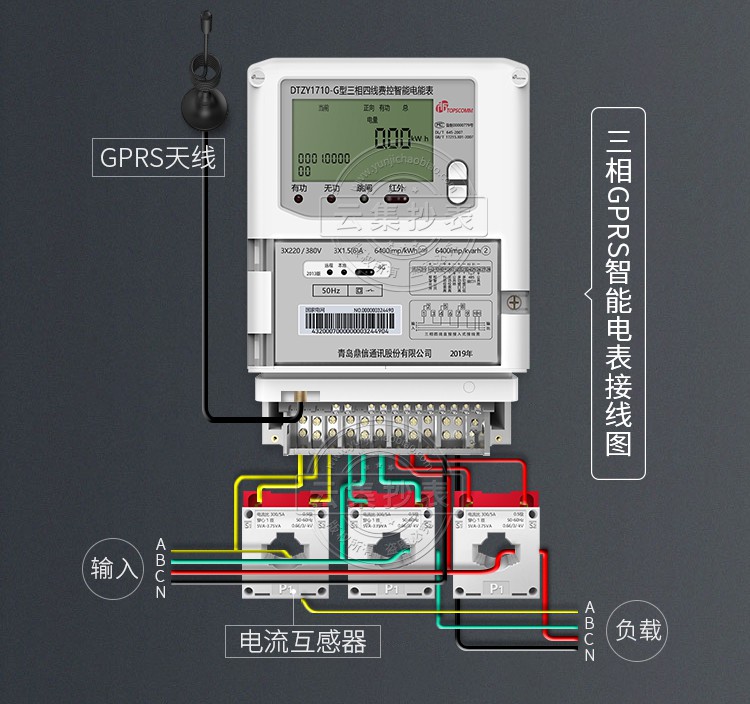 鼎信DDZY1710单相远程无线GPRS抄表电表 送工厂用电预付费系统
