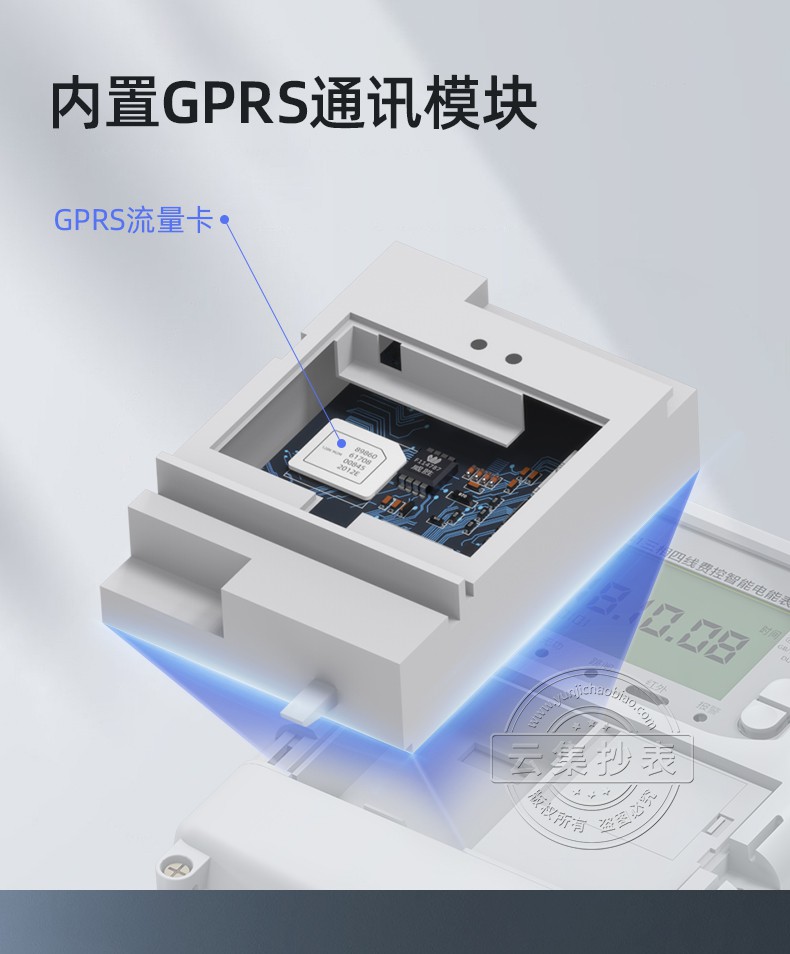 长沙威胜电表 三相gprs无线远程抄表智能电能表 免费配系统