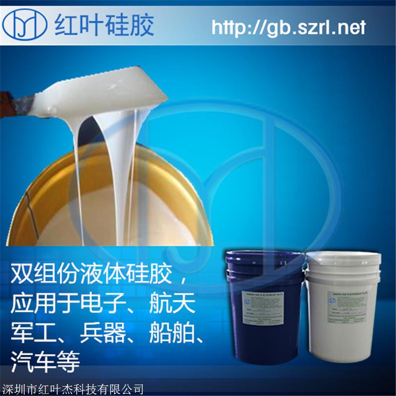 DIY玩具模型软液体硅胶 室温固化模具硅胶