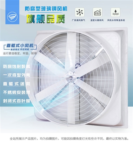 换气降温价格 散热通风防暑设备品牌