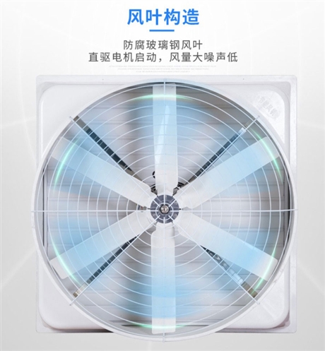 厂房负压风扇 车间负压通风换气设备