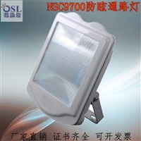 NSC9700防眩通路灯250W400W三防灯电厂户外泛光灯