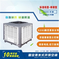 通风降温设备价格 防暑散热品牌