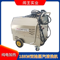 门店蒸汽清洗 高温高压清洗机  闯王电加热蒸汽洗车机厂家