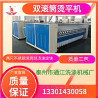 双滚筒烫平机通江厂家直销