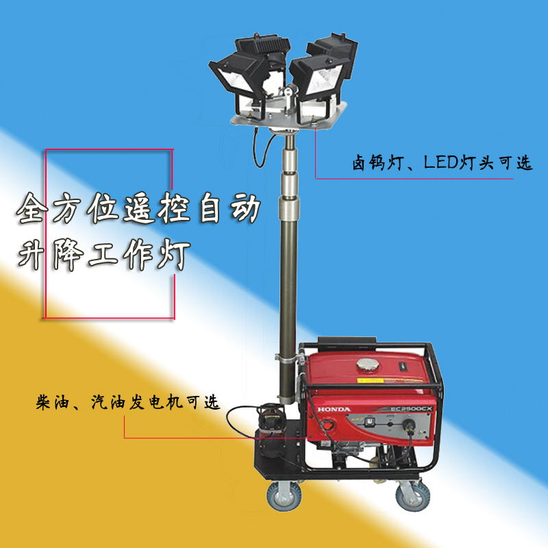 SFW6110B全方位升降泛光工作灯 移动照明车汽油发电机4*500W