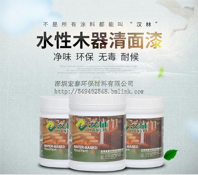 广东水性木器漆厂家，水性木器漆批发，汉林抗刮水性木器漆
