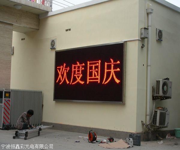 慈溪工厂门口led招工屏幕