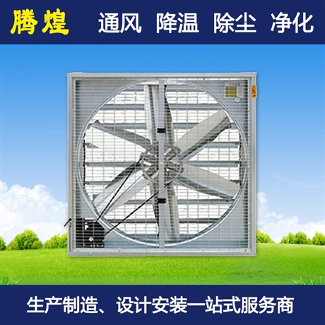 负压通风降温设备湖南 1380负压风机江西