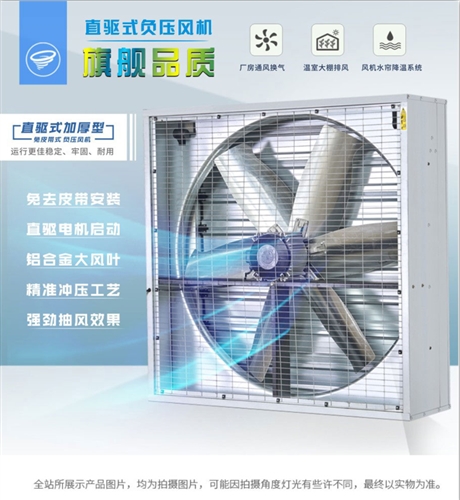 排风降温设备价格 换气散热品牌