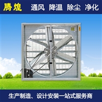 负压通风降温设备湖南 1380负压风机江西