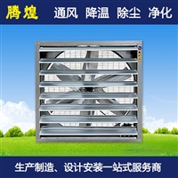 负压降温通风设备湖南 负压风扇江西
