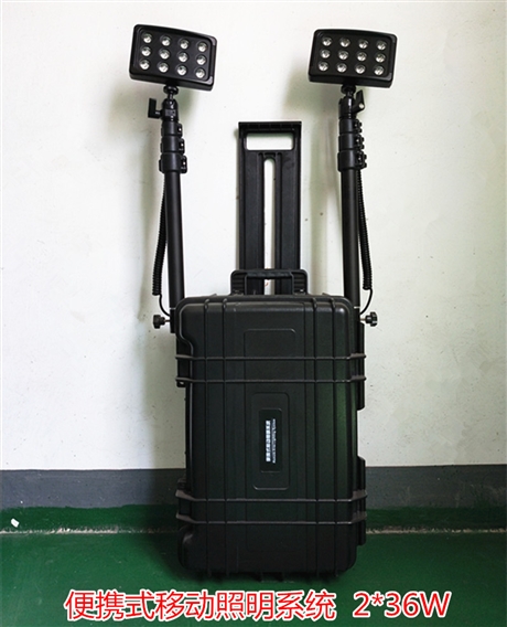 亮聚福OBS139 华荣BAD503便携式移动照明系统 电力抢修工作灯 