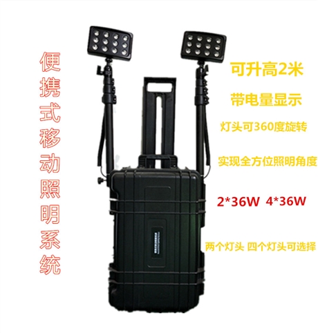 华荣GAD512携式移动照明系统 户外箱式防汛抢修应急照明灯