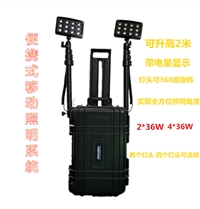 华荣GAD512携式移动照明系统 户外箱式防汛抢修应急照明灯