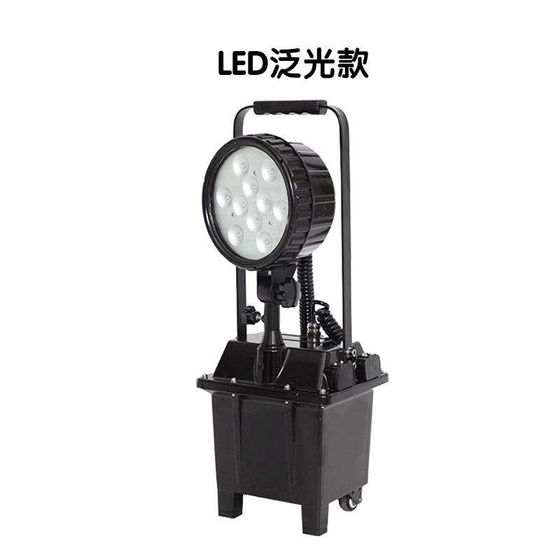 HBD330事故应急灯 FW6101/BT防爆强光工作灯 电力抢修防汛应急灯