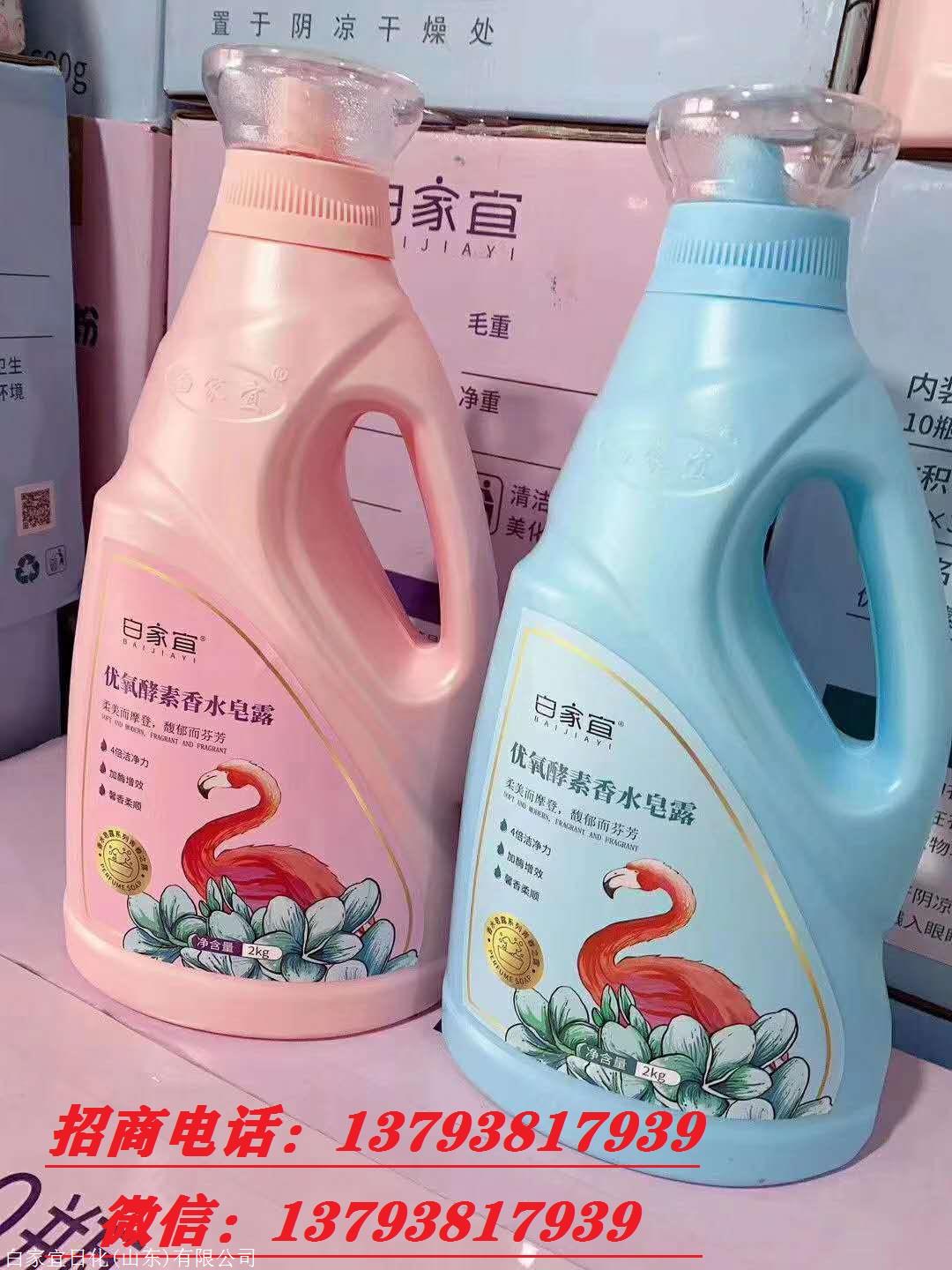 网红白家宜皂粉怎么代理