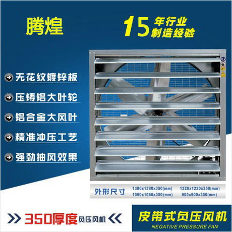 方型负压风机价格 负压排风换气风扇品牌