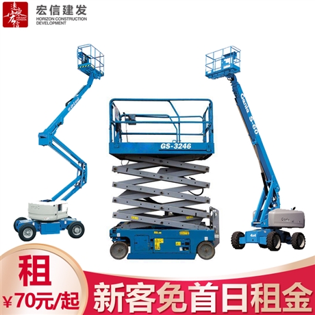 大连高空作业车出租 升降机