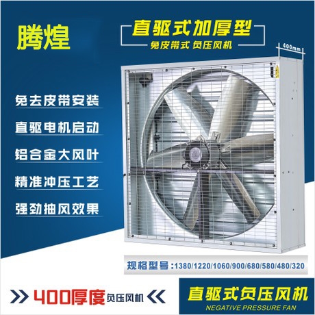 工业负压降温通风设备广州厂房负压风扇清远