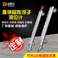 压力10.0MPa双盘式储罐UHZ-251高温液位报警仪