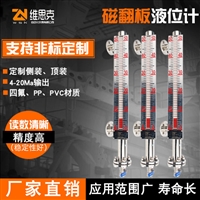 UHC-60高温模拟量液位计厂家4-20ma输出RS485通讯