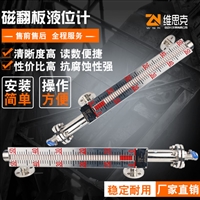 UHZ-58/CG/1/2远传磁浮球液位计DN25法兰安装耐温-40-60度