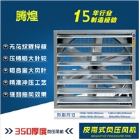 方型负压风机价格 负压排风换气风扇品牌