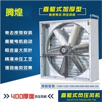 工业负压降温通风设备广州厂房负压风扇清远