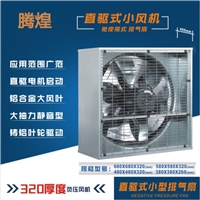 湛江负压换气扇 680直驱式负压风机生产厂家