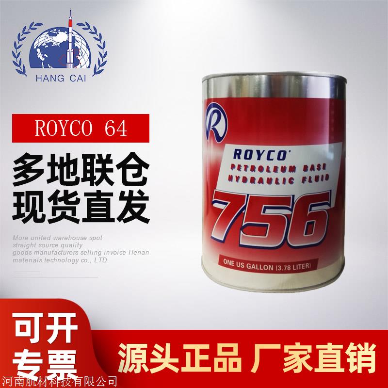 ROYCO 64 º֬