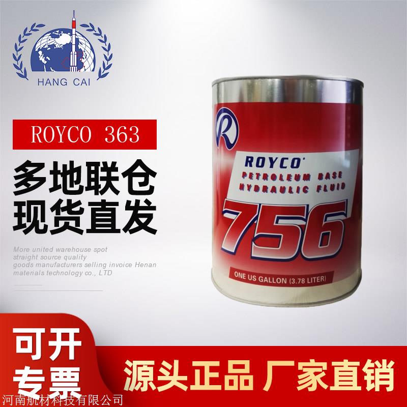 ͨ ROYCO 363