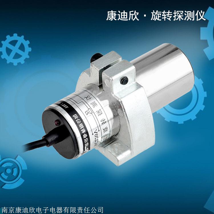 旋转探测仪rdii速度开关打滑速度检测仪旋转探测器厂家直销