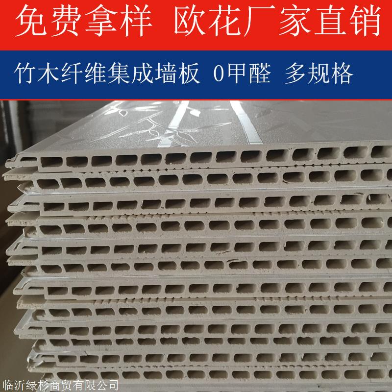 贵州黔东二手房墙面厂家直供防水防潮竹木纤维集成墙板