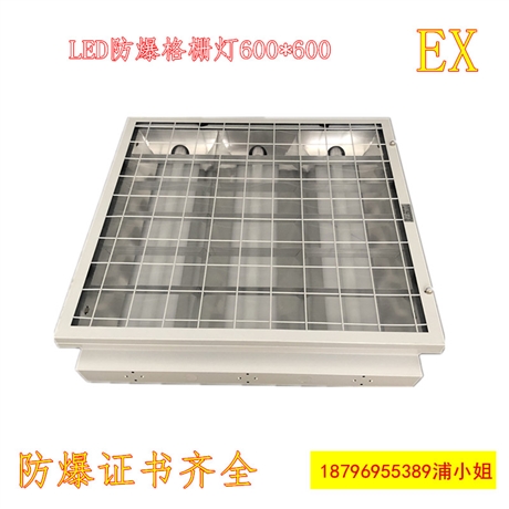 LED防爆格栅灯600*600 嵌入式T8灯盘 铝格板矿棉板厨房防爆平板灯