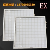 LED防爆格栅面板灯平板灯600*600铝扣板吊顶嵌入式厨房扣板防爆灯
