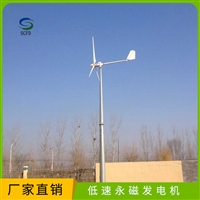 5kw风力发电机组家用离网型 铸铁外壳散热好 风力发电机厂家供应