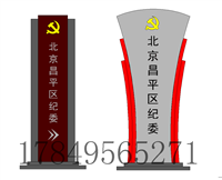 江西 宣传栏  河南宣传栏路牌垃圾箱  标识标牌精神堡垒 