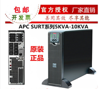 重庆APCUPS电源SURT1000UXICH在线式带稳压应急电源