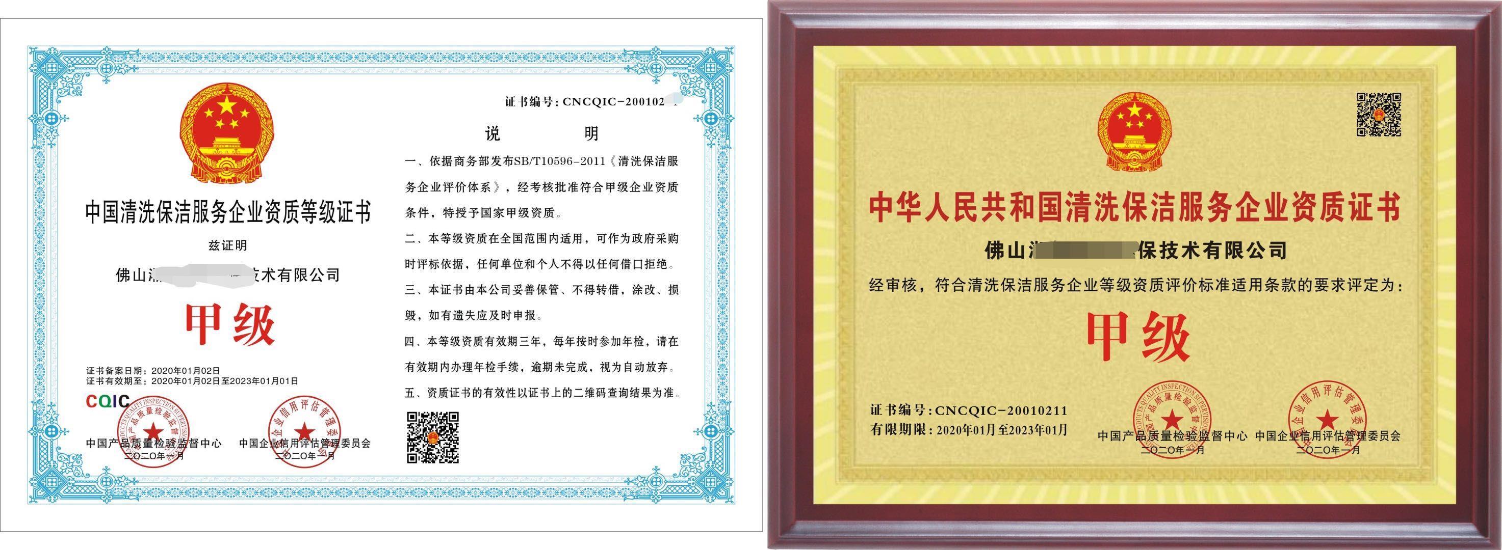 注册保洁公司需要什么资质