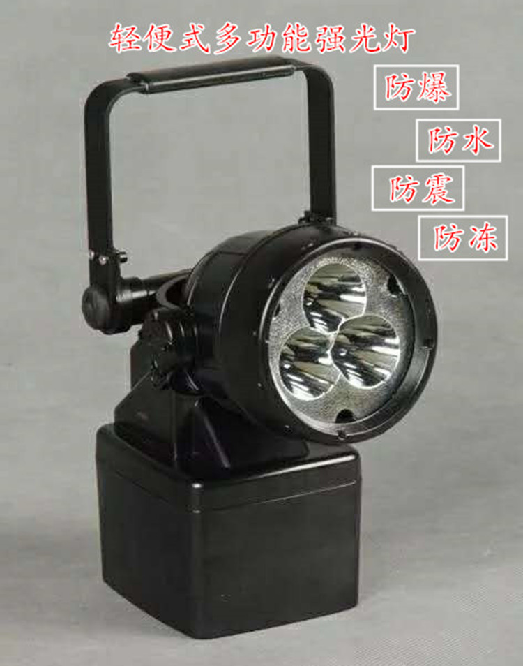 尚为SW2400/SW2401磁力吸附照明灯 手提式防爆探照灯 应急检修灯