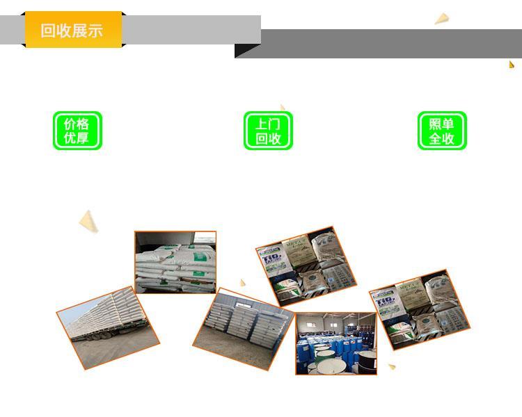 恒科化工在温州回收樟脑磺酸钠价格高资质全