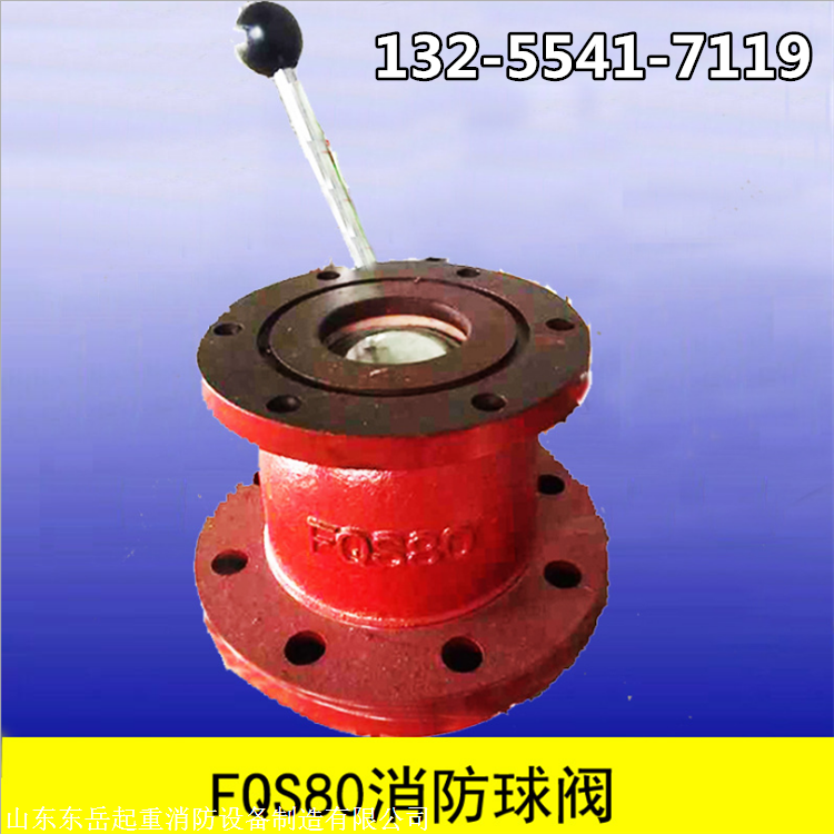 消防器材生产厂家供应 双向密封消防球阀 消防炮配件