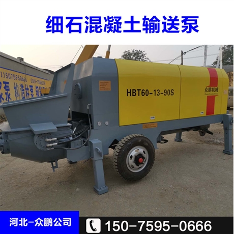 鄭州高壓60型細石混凝土輸送泵