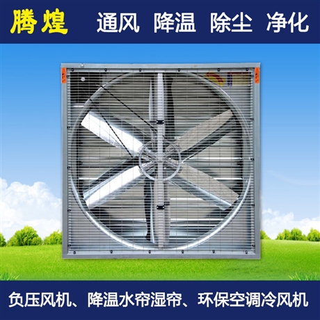 风机降温水帘东莞 风机降温水帘清远 风机降温水帘肇庆